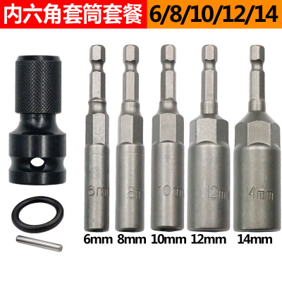 电动扳手转换头内六角1/2转1/4批头转换头风炮通用伸缩弹套转接头 转换器+加深套筒68101214mm