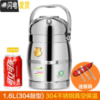 三维工匠不锈钢保温饭盒桶多层上班族真空提锅大容量饭桶便当餐盒 1.6(304鼓型)