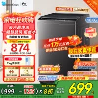 [新晋销冠]小天鹅10KG波轮洗衣机全自动变频1.25超净洗一键智洗除菌螨TB100V26DT家电国家政府补贴自营