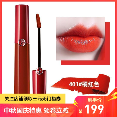 雾面柔雾黑红管唇膏 4g 哑光#401[ 赠精美礼品袋]品牌:阿玛尼月销:010
