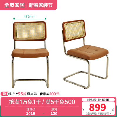 全友家居 餐椅现代简约客厅餐桌椅子人体工学椅家用书房书桌椅