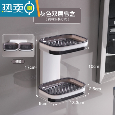 敬平肥皂盒免打孔壁挂式创意双层沥水架家用卫生间浴室香皂置物架 灰色(双抽款)带沥水托盘 1个装
