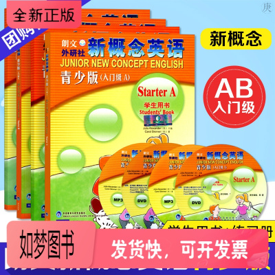 正版新书-新概念英语青少版入门级ab学生用书+练习册新概念英语青少年版教材朗文小学少儿英语教材附光盘青少版入门