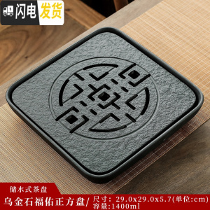 三维工匠乌金石茶盘天然石头功夫茶具陶瓷储水茶台排水干泡台小型迷你托盘 乌金石福佑正方盘