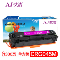 艾洁 CRG045M硒鼓红色 适用于佳能Canon LBP611 LBP611Cn MF631 MF633cdw