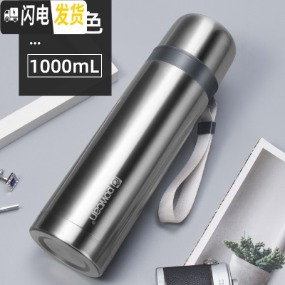 三维工匠保康保温杯男大容量户外便携女士不锈钢水壶800-1000水杯子1 钢本色1000