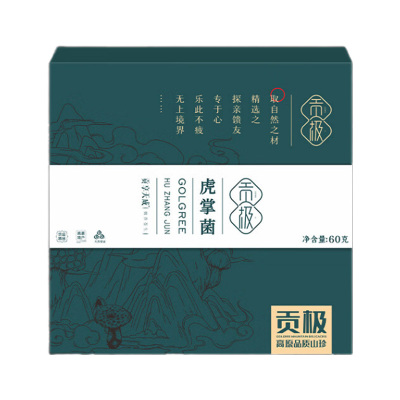贡极干货礼盒60g虎掌菌色泽自然质地纯正香味浓郁肉厚细嫩A25