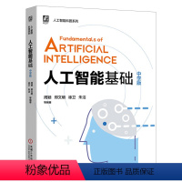 [正版]㊣人工智能基础 科普读物 编程语言 神经网络的框架 Python编程