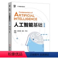 [正版]㊣人工智能基础 科普读物 编程语言 神经网络的框架 Python编程