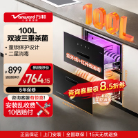 万和100L消毒柜嵌入式碗柜两门两抽真全腔三元净菌烘干一体ZTD100Q-N1