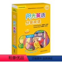 [正版]阳光英语分级阅读(小学三年级上)(可点读)(10册读物+1册指导)