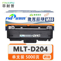 菲耐普 硒鼓 MLT-D204 支
