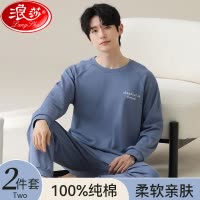 浪莎100%纯棉睡衣男士春秋长袖男生全棉男款大码秋季家居服秋冬款
