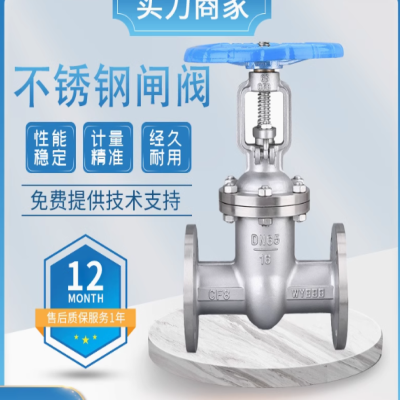 上阀不锈钢闸阀6寸300英镑