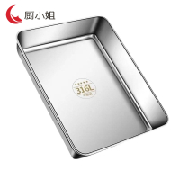 厨小姐316不锈钢特厚方盘CXJ-C7854/个