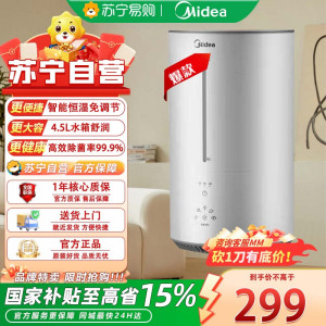 美的 SR -3R50 [高温热雾除菌]热蒸发加湿器婴儿卧室家用办公室桌面蒸发器大雾量 取暖器降燥加湿伴侣