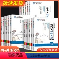 语文[考场写作] 国一/初中一年级 [正版]初中等专业学校项 国一八年级九年级数学专题提优攻略 语文课外文言文阅读 名著