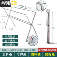 三维工匠晾衣架落地折叠室内家用室外不锈钢阳台晾衣杆晒被 [万向轮四杆]加强版全折叠可伸缩2.45米[承重300斤]2 大