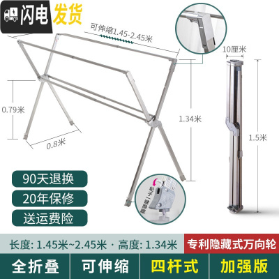 三维工匠晾衣架落地折叠室内家用室外不锈钢阳台晾衣杆晒被 [万向轮四杆]加强版全折叠可伸缩2.45米[承重300斤]2 大