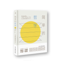 音像简单的哲学(法)查尔斯·瓦格纳 著 陈明 译