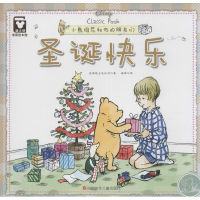 [M]圣诞快乐-9787536574694