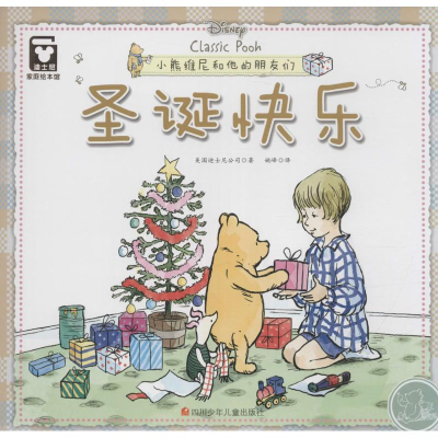 [M]圣诞快乐-9787536574694