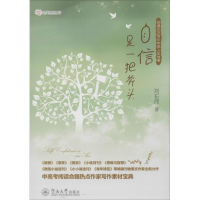 音像自信是一把斧头刘东伟