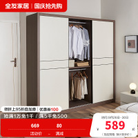 全友家居 衣橱衣柜时尚简约卧室家具小户型推拉门多区收纳储物柜
