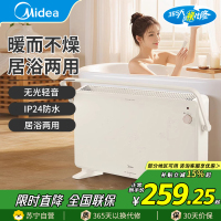 美的(Midea)取暖器HDT22TL欧式快热炉电热取暖器电暖器电暖气家用暖风机节能轻音电热取暖炉烤火炉浴室防水