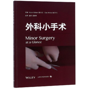 醉染图书外科小手术9787547840825