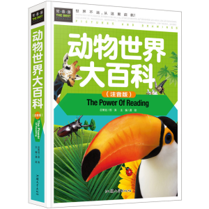 正版新书]动物世界大百科龚勋 编9787565818004