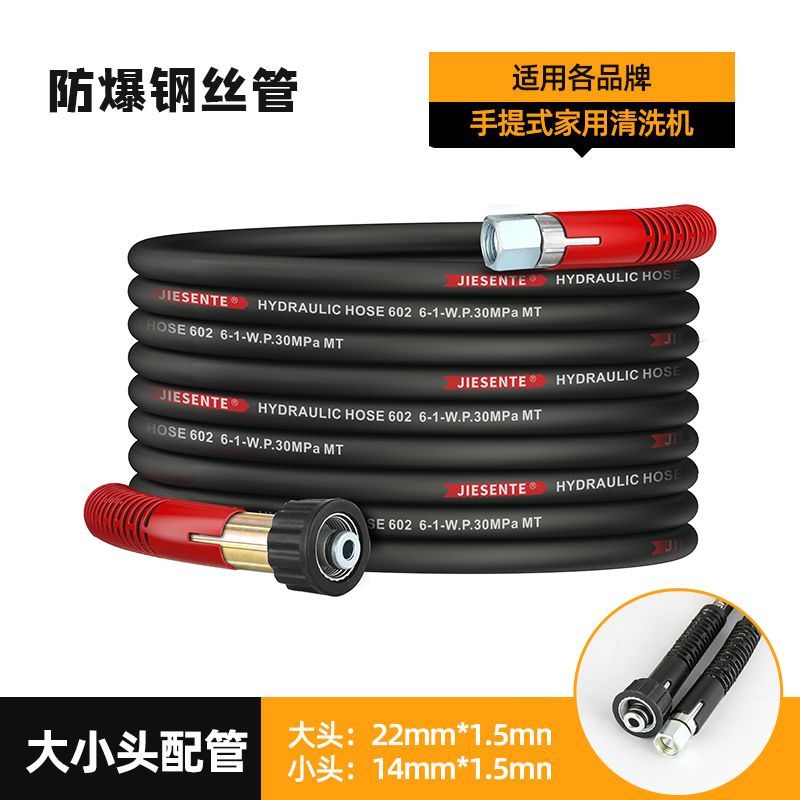 黑猫商用超高压洗车机防爆四季软出水管558/380型清洗机水枪配件大小头接口(内凹14mm型)-防爆钢丝软管12米