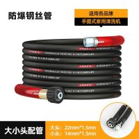 黑猫商用超高压洗车机防爆四季软出水管558/380型清洗机水枪配件大小头接口(内凹14mm型)-防爆钢丝软管12米