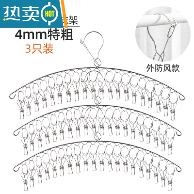 敬平居家家不锈钢晾衣架多夹子袜子架衣架家用挂衣多功能晒晾袜子器 [学生宿舍神器]防风特粗3只 60夹 1个衣夹