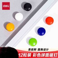 得力(deli) 12个/卡彩色球面磁钉 冰箱贴 白板配件圆形磁粒小磁扣强磁磁铁吸铁石扣磁钉教学办公用儿童教师7823