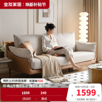 全友家居现代简约四人位直排沙发客厅家用实木框架科技布艺沙发
