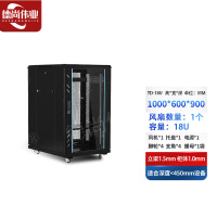 德尚伟业网络机柜墙柜交换机机柜钢化玻璃服务器机柜18u 1000*600*900