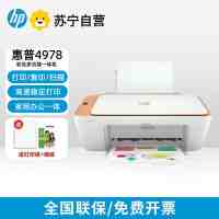 HP惠普4978彩色无线打印机小型家复印扫描学生手机作业无线远程打印-官方标配(手机款)