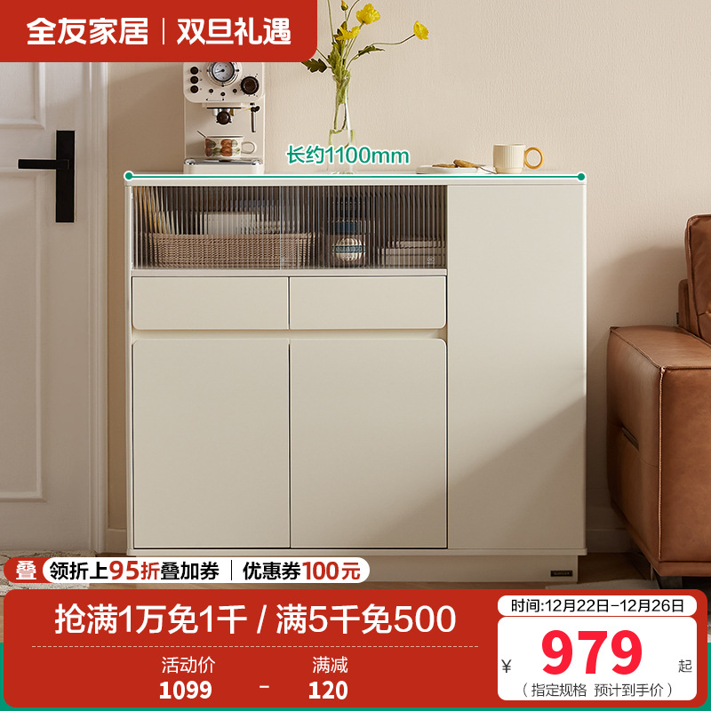 全友家居奶油风靠墙收纳储物玄关柜客厅隔断小吧台置物柜子