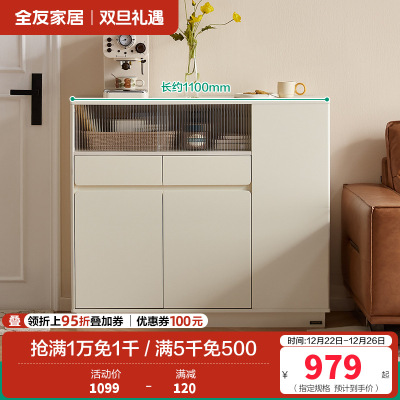 全友家居奶油风靠墙收纳储物玄关柜客厅隔断小吧台置物柜子