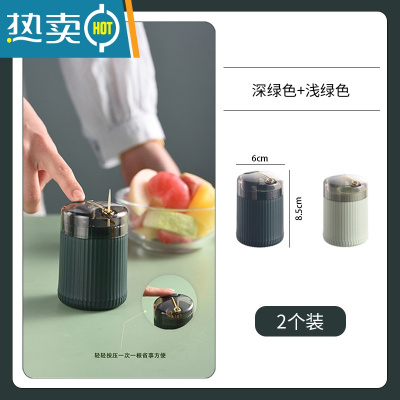 敬平轻奢牙签盒创意自动弹出家用客厅按压式牙签筒餐厅牙签罐便携随身 轻奢牙签筒[深绿+浅绿] 2个装