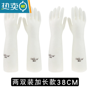 敬平耐用丁腈橡胶乳胶胶皮手套女加绒厨房洗碗家务防水刷碗洗衣服器 加长款38cm (2双装) M