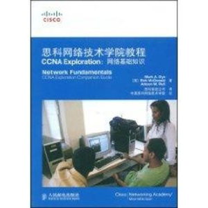 [M]思科网络技术学院教程 CCNA EXPLORATION:网络基础知识(附光盘)-9787115190628
