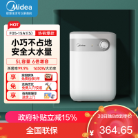 美的(Midea)5升储水式电热水器小厨宝家用洗碗洗菜安全上出水1650W速热厨房热水宝F05-15A1(S)