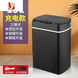 三维工匠智能垃圾桶家用感应全可手动客厅厨房卫生间厕所大号防水带盖