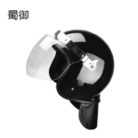 蜀御 反恐装备法式防爆防暴头盔防护帽 弧面 1顶