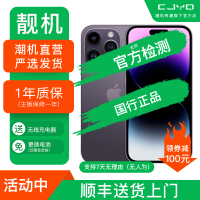 [二手99新] Apple iPhone 14ProMax 暗紫色 128GB 二手苹果14手机 全网通国行5G正品手机