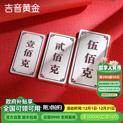 吉音珠宝 9999足银银锭银砖白银摆件蛇年投资银条800g收藏馈赠节日礼物