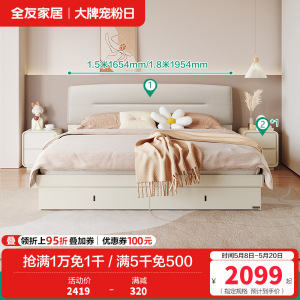 全友家居床现代简约双人床 科技布面料床卧室软包床屏双人床