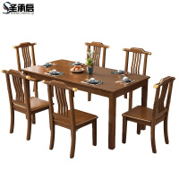 圣承启实木餐桌六椅1.4m张